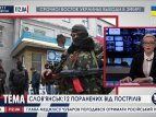 В Славянске 12 раненых обратилось за медпомощью