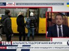 АМКУ занялся повышением цен на проезд в маршрутках