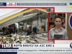 Взрыв АЗС в Переяслав-Хмельницком. Уже 6 погибших