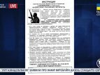 Телезрительница "БНК Украина" из Славянска возмущена текстом антитеррористических листовок