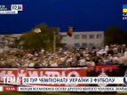 Болельщики спели песню Путину во время чемпионата Украины по футболу