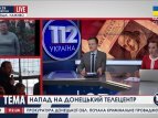 Захват телецентра в Донецке