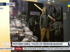 Фотовыставка в Киеве посвященная Майдану