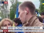 В Донецке начался митинг сторонников единой Украины возле РСК "Олимпийский"