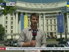 Новости от Министерства иностранных дел Украины