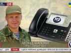 Леонид Матюхин о событиях в зоне АТО за 10 августа