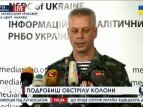 Боевики под Луганском разбили две военные машины с переселенцами, - СНБО