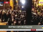 Пострадавшие на акциях протеста в Киеве