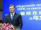 Янукович в Китае