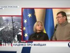 Юрий Луценко о новом ультиматуме митингующих