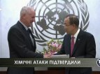 ООН получила отчет о применении химоружия в Сирии