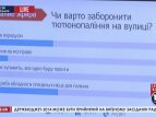 Итоги опроса о курении в ощественных местах