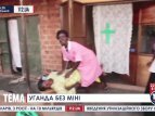 В Уганді заборонили мініспідниці