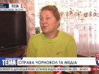 Семья Александра Храмцова отрицает его причастность к избиению Чорновол