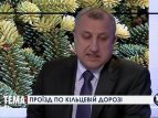 Николай Пашинский о ремонте Окружной дороги в столице