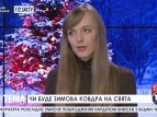 Синоптик Наталья Кириленко о том, когда в Украине выпадет снег