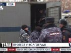 В Волгограде задержаны участники митинга памяти жертвам терактов