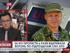 Боевики за минувший вечер шесть раз обстреляли позиции украинских военных, - АТЦ