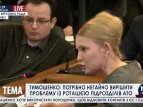 Тимошенко о смертной казне в РФ