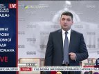 Гройсман верит, что национальная валюта будет стабилизирована