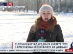 В Луганске пройдет встреча контактной группы по урегулированию конфликта на Донбассе, - Ветрова