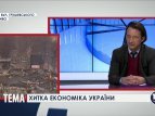 Экономика Украины, иностранные источники финансирования - комментарий Владислава Зимовца