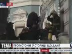 Евакуація людей з офісу ПР на Липській