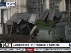 На Липській радикали б'ють правоохоронців камінням і битами