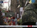 На Майдане оплакивают погибших