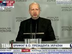 Александр Турчинов о ситуации в Крыму