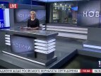 Новини №1. Випуск від 16:00, 09.02.2015