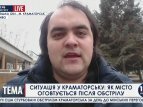 Краматорськ оговтується після обстрілу, - Романенко