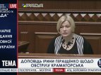 Ірина Геращенко про обстріл Краматорська і кількість жертв