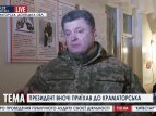 Ми вимагаємо миру, без будь яких умов, - Порошенко