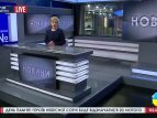 Новини №1. Випуск від 17:00, 11.02.2015