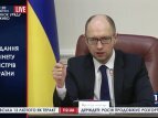 Яценюк: Правительство предложит Раде увеличить доходную часть бюджета на 22 млрд гривен