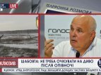 Сергей Шабовта про минские договоренности