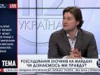 В качестве доказательств агрессии РФ в Киев привезут российское оружие, - Нищук РФ привезут российское оружие