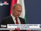 Владимир Путин сделал заявление об Украине