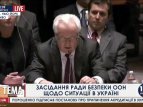 Выступление Виталия Чуркина на заседании Совета Безопасности ООН 17 февраля