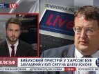 Геращенко: Теракт в Харькове - это был спланированный акт террористов