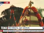 Шокуючий фестиваль в Малайзії