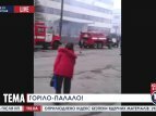 Пожар на Харковском заводе