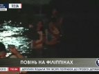 Наводнение на Филиппинах. 13 погибших