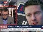 Данилюк назвал два пути выхода из ситуации на Донбассе