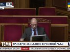 О популистских законах рассказал в ВР Арсений Яценюк