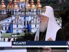 В Крыму изменилось отношение к УПЦ КП, - Филарет