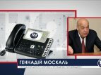 Нардеп Москаль прогнозирует теракты на территории Украины