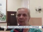 Черновцы продолжают помогать бойцам АТО