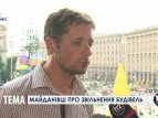 Сотник заявляет о возможной силовой зачистке Майдана
